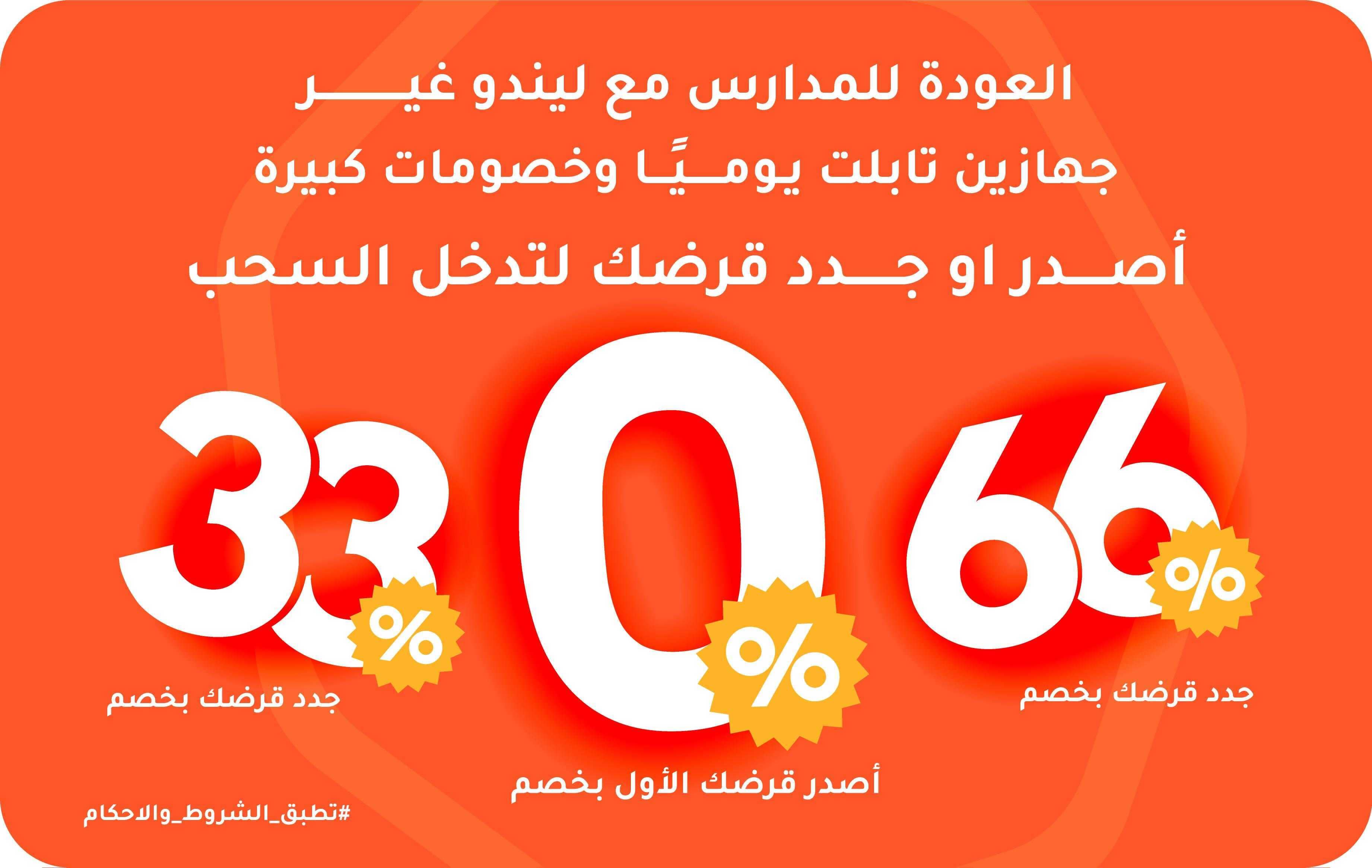 بس بـ10 دقائق
